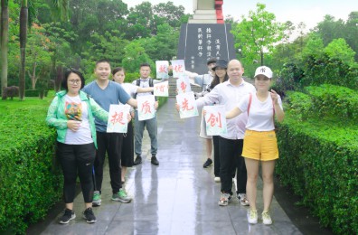 《科創(chuàng)風(fēng)采》第17期采風(fēng)活動