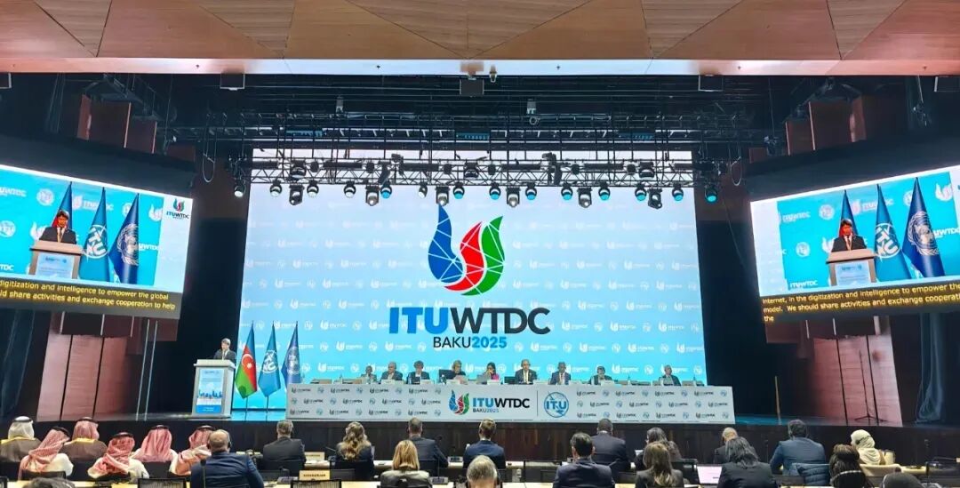 國際電信聯(lián)盟世界電信發(fā)展大會(huì)在阿塞拜疆巴庫舉行